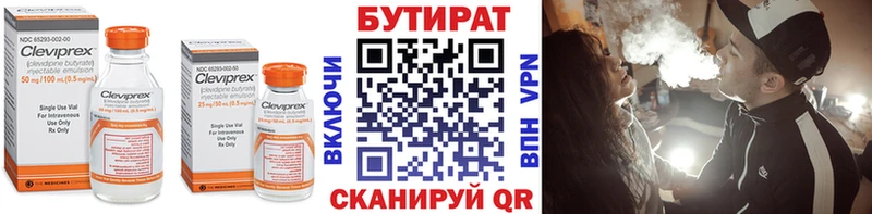 БУТИРАТ бутик  нарко площадка официальный сайт  Курганинск 