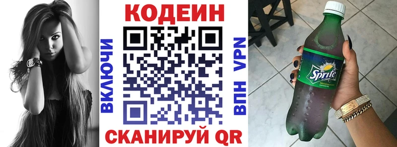 гидра рабочий сайт  Курганинск  Кодеин Purple Drank 
