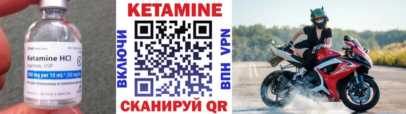 Кетамин ketamine  Курганинск 