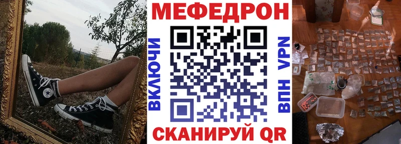 как найти   Курганинск  mega онион  Мефедрон VHQ 