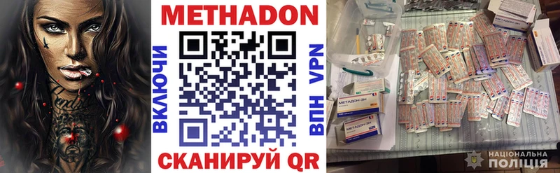 Метадон methadone  ссылка на мегу tor  Курганинск  где можно купить наркотик 